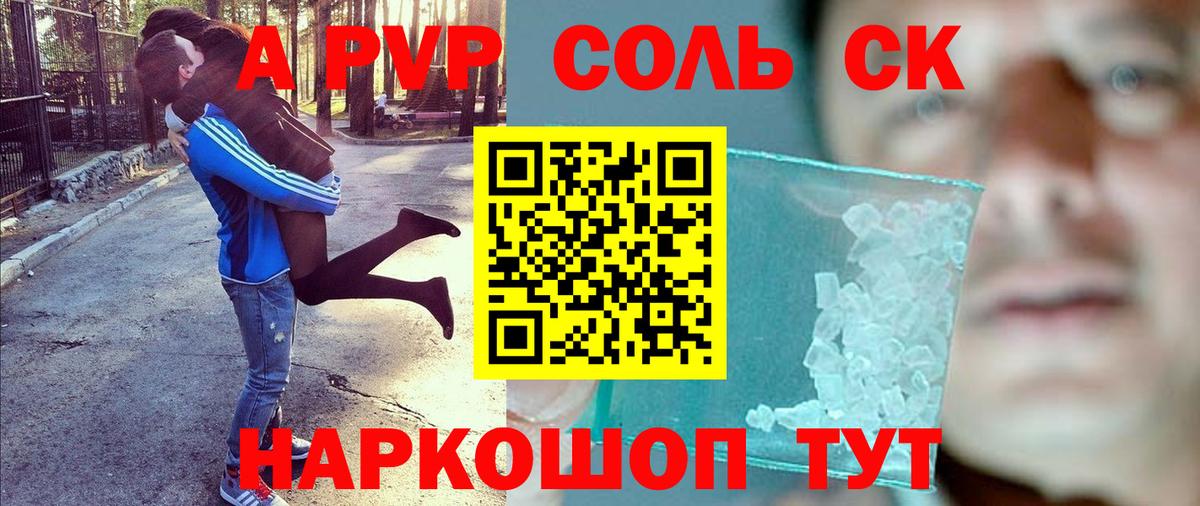 Гуково  A-PVP Crystall  A PVP СК КРИС  Вход с VPN  Alpha-PVP кристаллы 