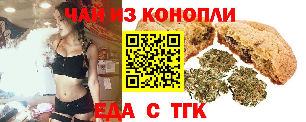 Canna-Cookies марихуана Гуково