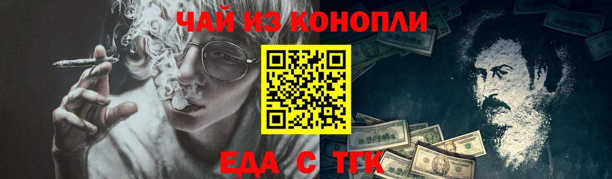 Canna-Cookies конопля  Вход с VPN  Гуково 