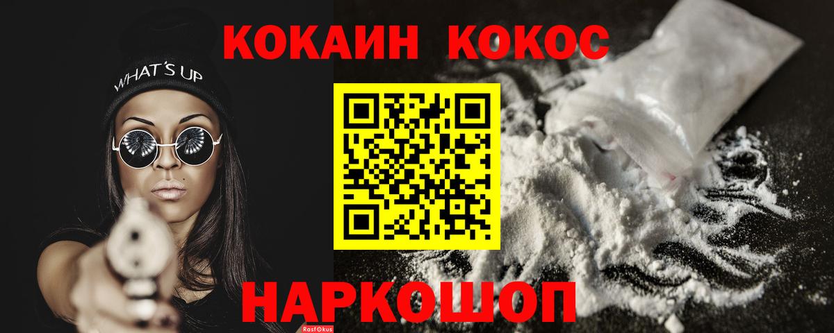 КОКАИН Fish Scale  КОКАИН Fish Scale  Вход с VPN  КОКАИН  Гуково 