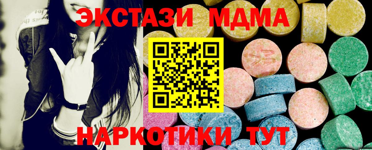Гуково  Экстази Cube  Вход с VPN  Ecstasy TESLA 