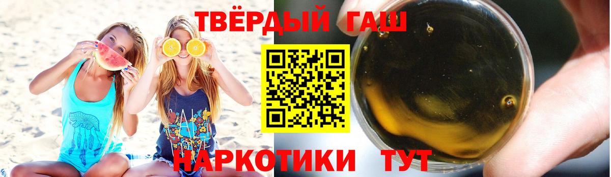 ГАШИШ хэш Гуково