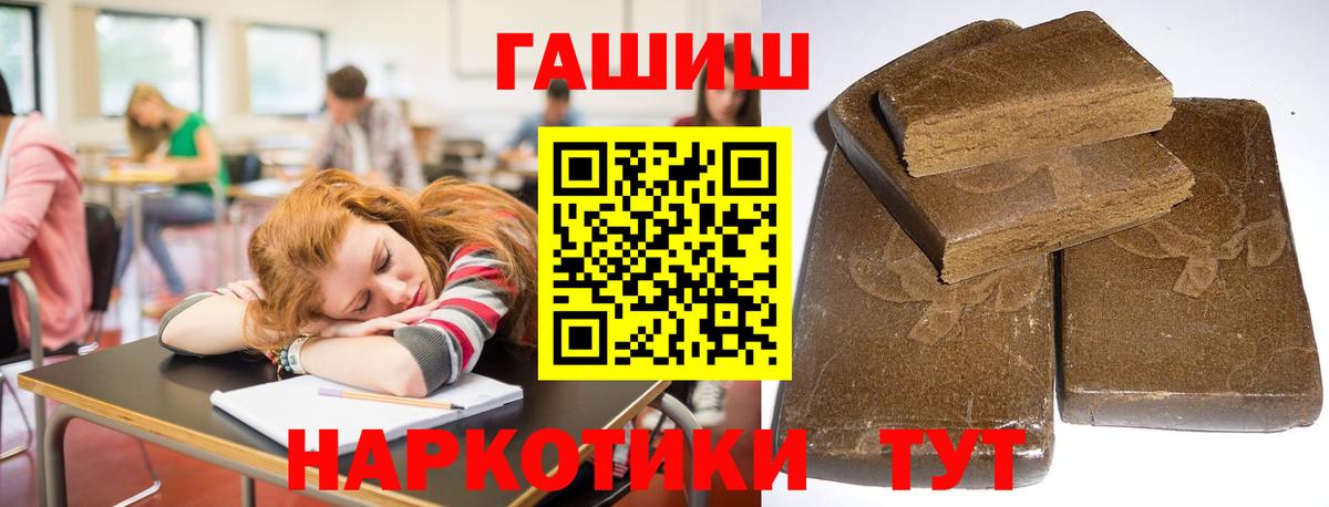 Гашиш hashish  Гашиш  Гуково  ГАШ гашик  Вход с VPN 