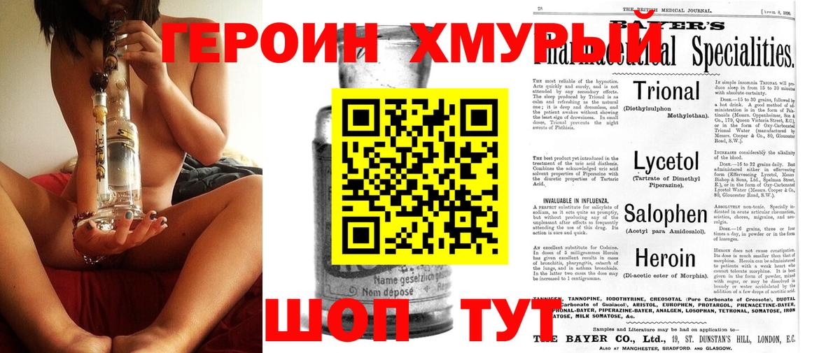 Гуково  ГЕРОИН герыч  Вход с VPN 
