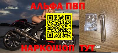 ALPHA PVP Кунгур
