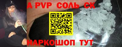 ALPHA PVP Кунгур