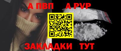 ALPHA PVP Кунгур