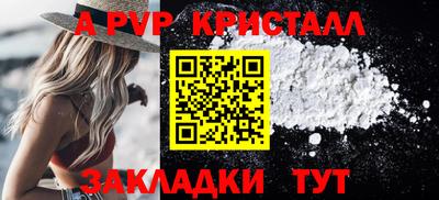 ALPHA PVP Кунгур
