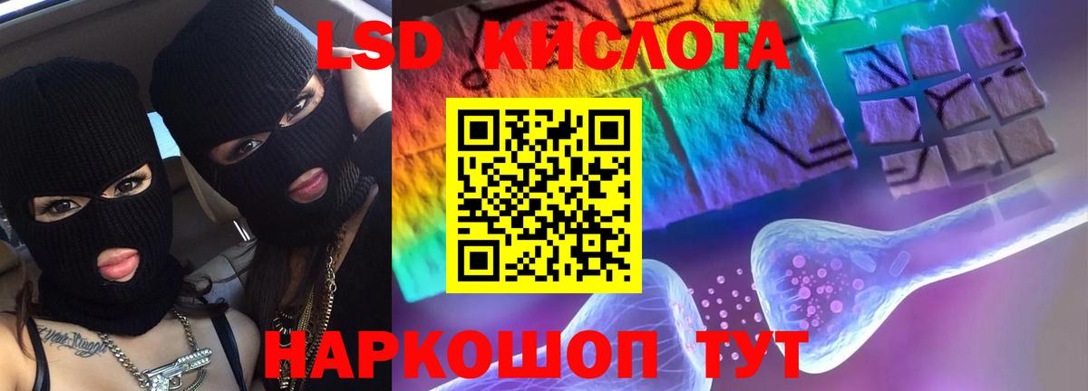 Лсд 25 экстази кислота Гуково