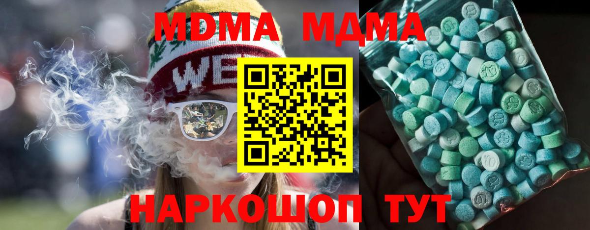 Гуково  MDMA  Вход с VPN  МДМА Molly  МДМА молли 