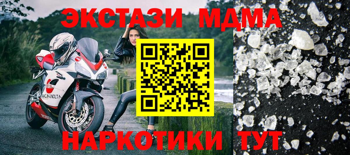 МДМА молли Гуково