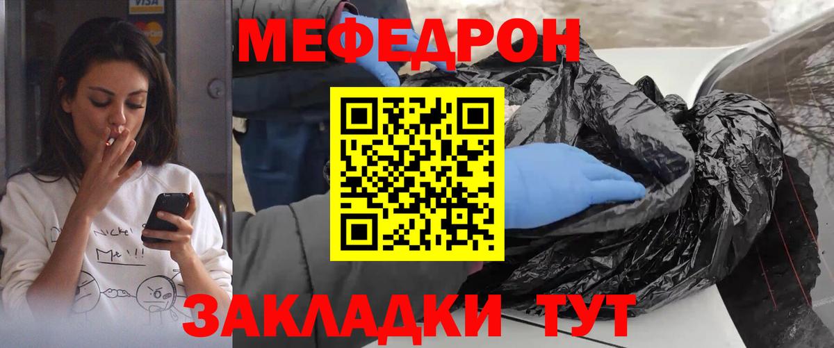 Гуково  Мефедрон  МЕФ  Вход с VPN  МЯУ-МЯУ 4 MMC  Мефедрон кристаллы 
