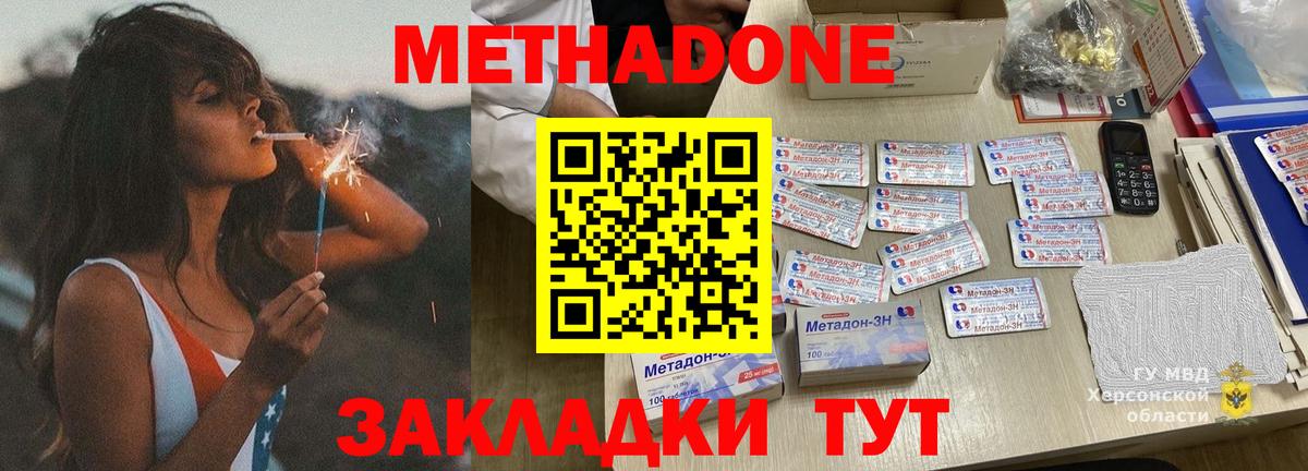 Гуково  Метадон VHQ  Вход с VPN 