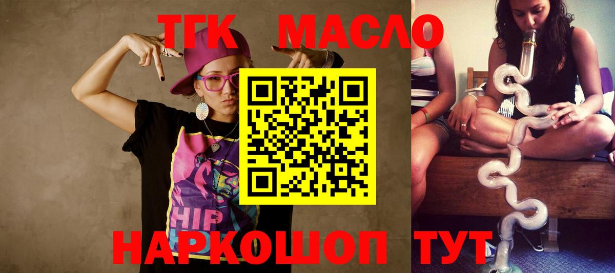 дарнет шоп  ТГК концентрат  Вход с VPN  кракен онион  Гуково 